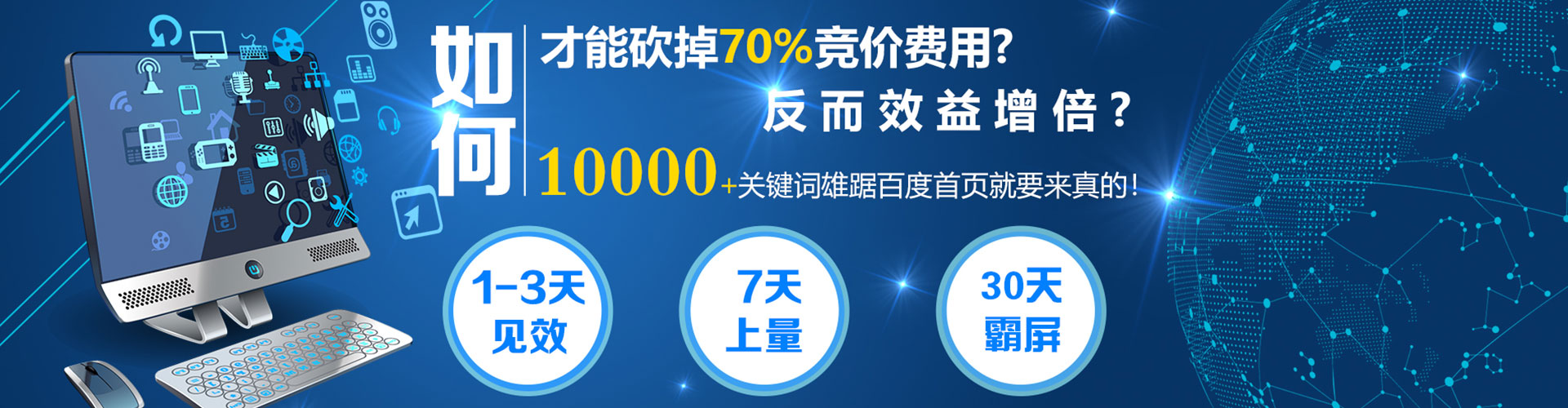通许百度代理开户